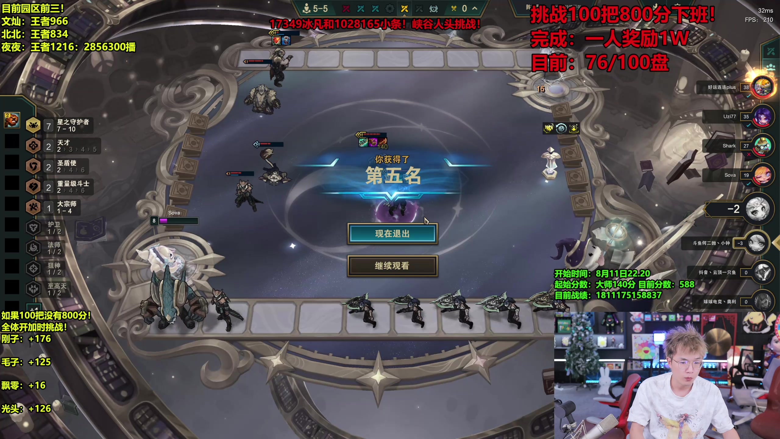 【2025-08-13 18点场】南波儿大魔王丶：挑战100把！800分下班！