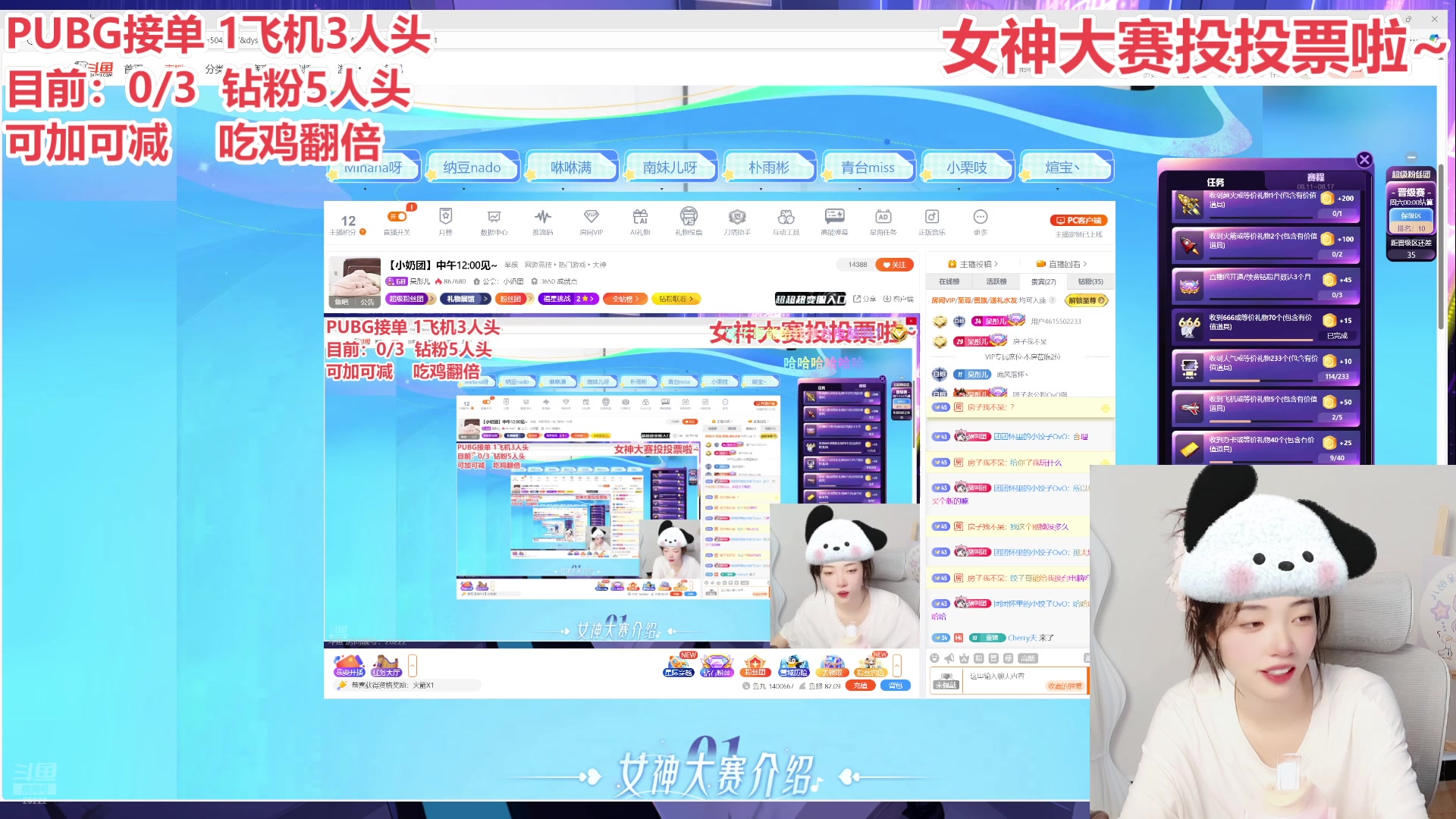 【2025-08-12 12点场】呆彤儿：【小奶团】中午12:00见~