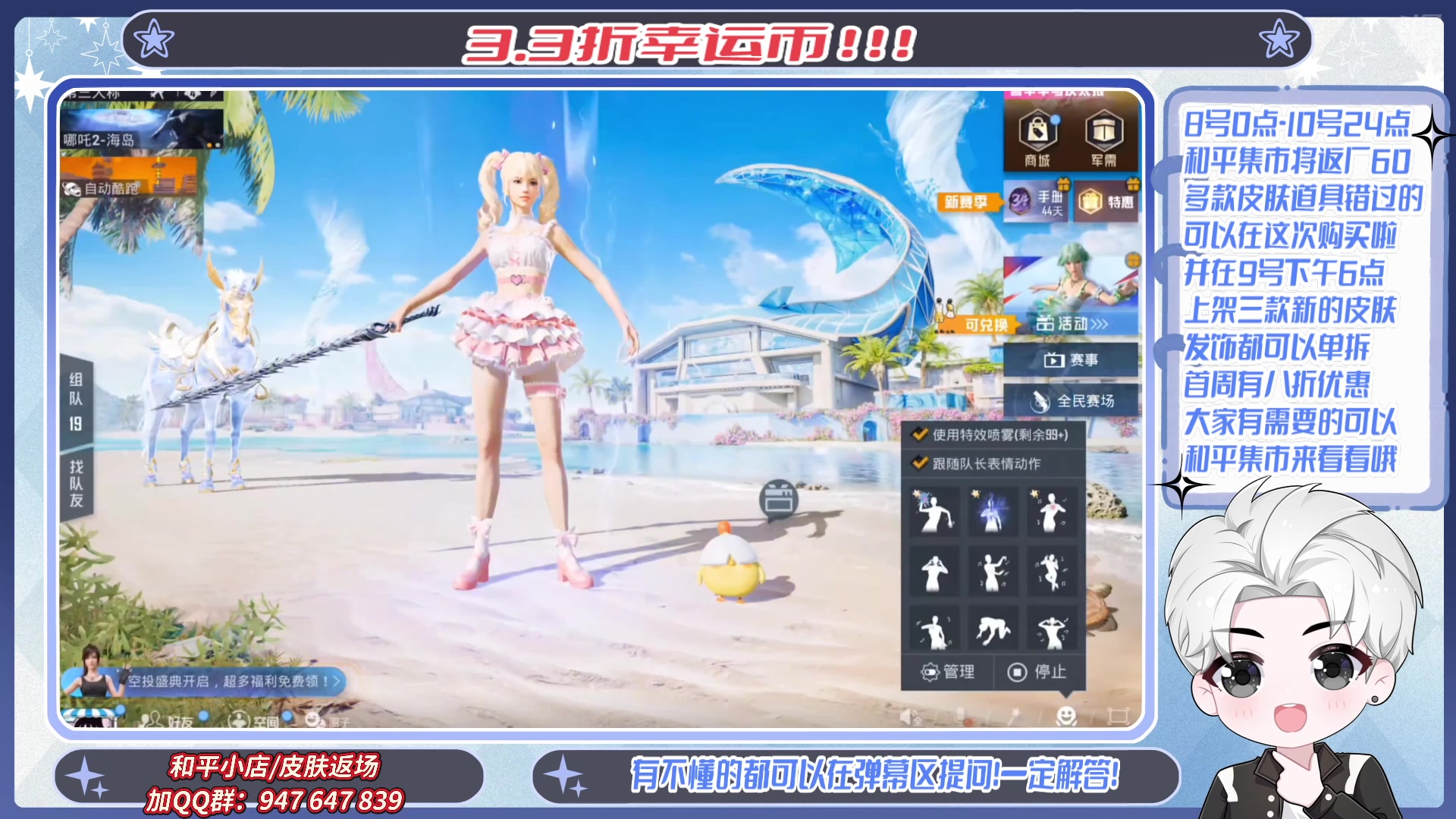 【2025-08-13 06点场】菜到极致小兰摧：和平集市丨三款上新和超多返场道具均已在售
