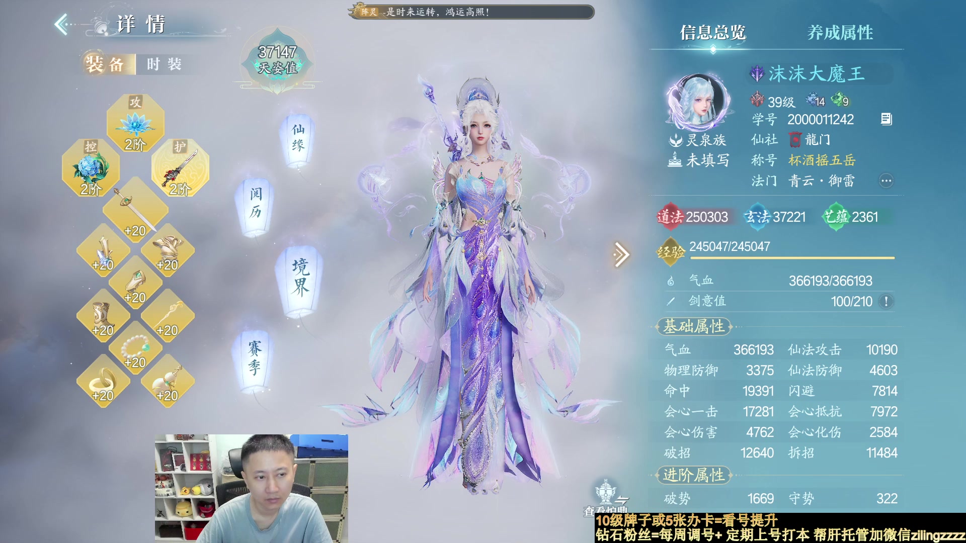 【2025-08-13 00点场】紫灵z：诛仙2专业提升帮肝探索！