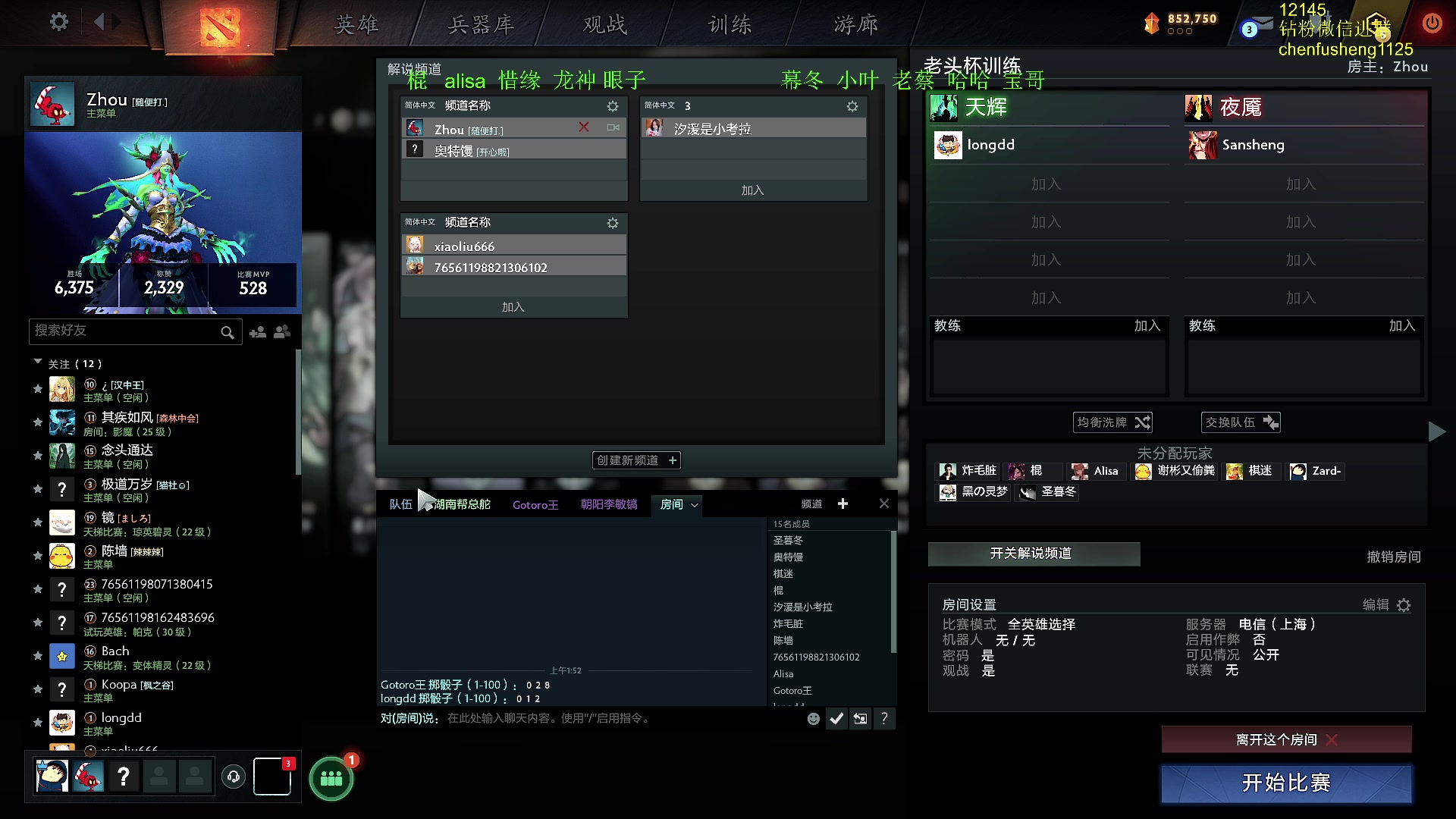 【2025-08-13 01点场】Zhou陈尧：晚上6点看个战车视频，晚点对黑~