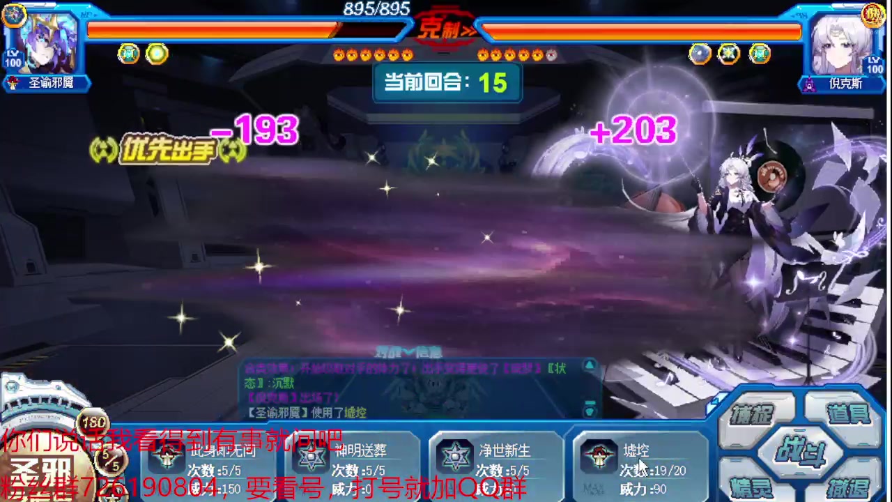 【2025-08-09 20点场】赛尔王007：赛尔号PVE和PVP