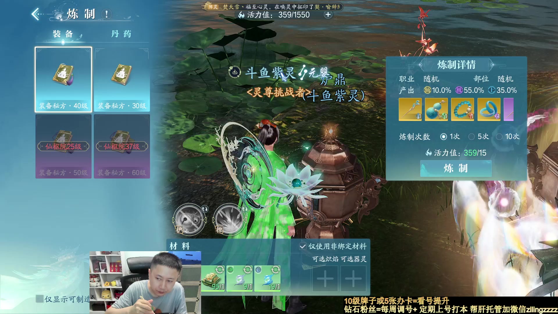 【2025-08-13 22点场】紫灵z：诛仙2最强全面提升导师