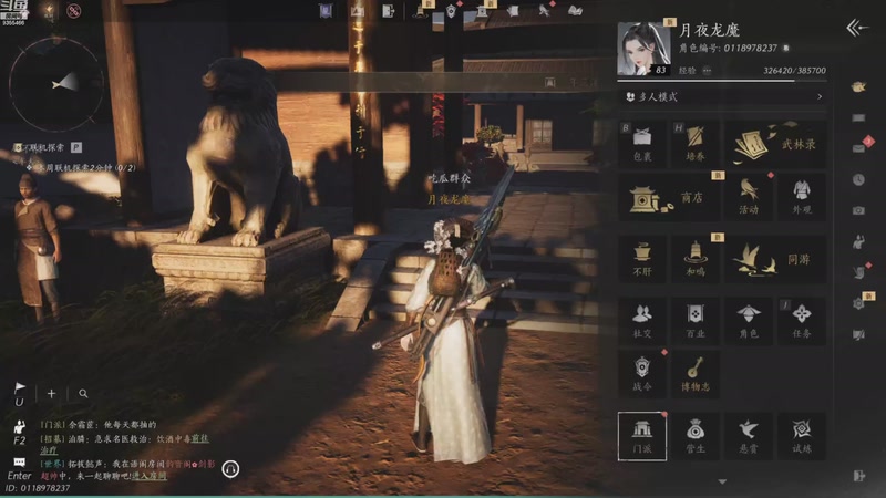 【2025-08-13 完整版】黑暗龙魔：燕云十六声日常肝
