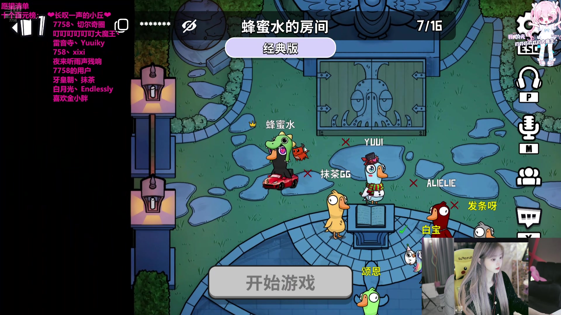 【2025-08-14 21点场】喜欢水水：激情美女鹅鸭杀