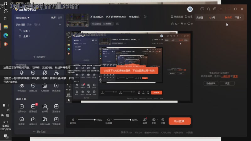 【2025-08-14 完整版】斗鱼用户hH1KeRUZ：不浅尝辄止，绝不轻易放弃攻关，争取爆机，
