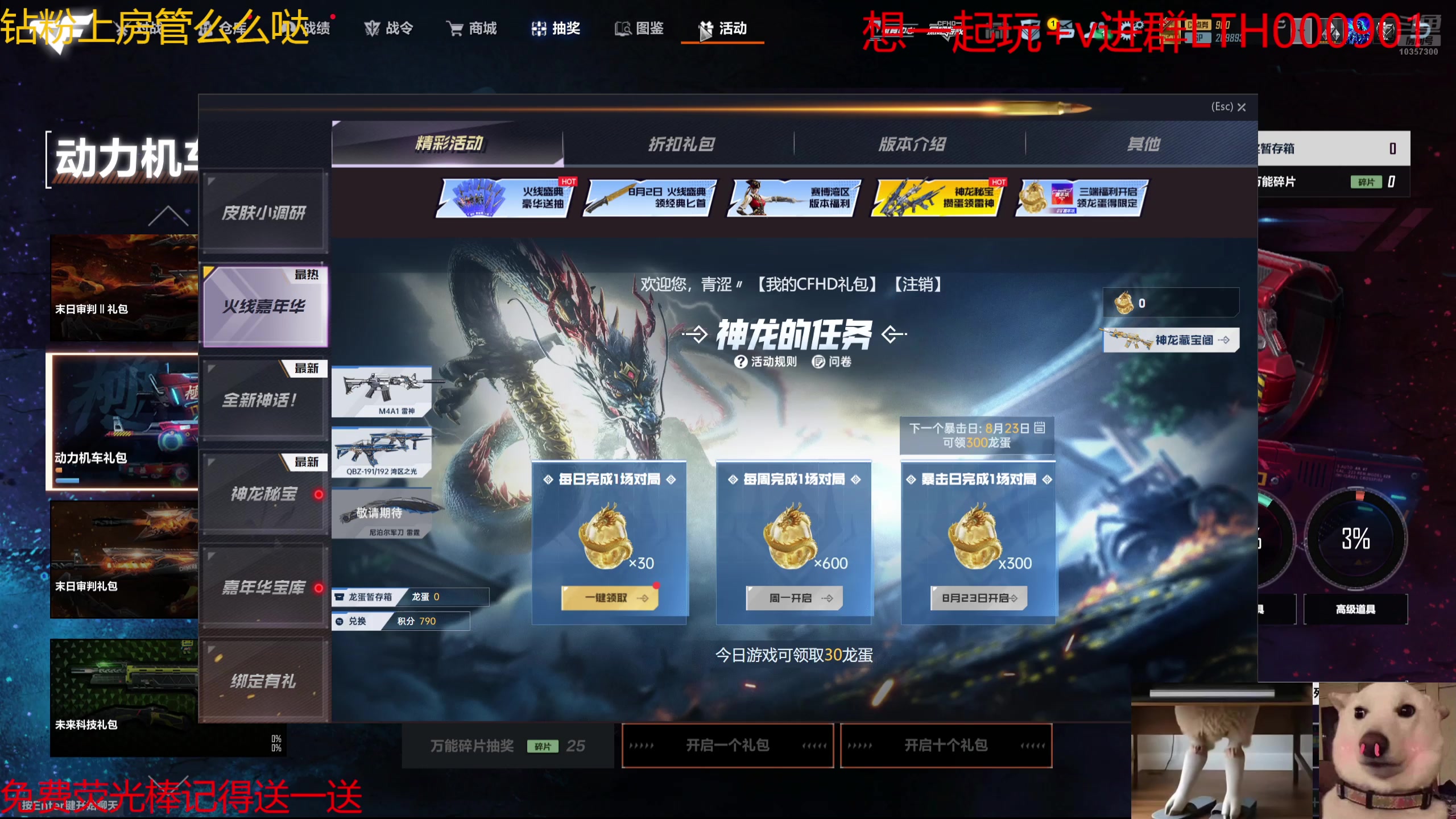 【2025-08-13 14点场】是猫咪吖丶：校长来咯么么哒