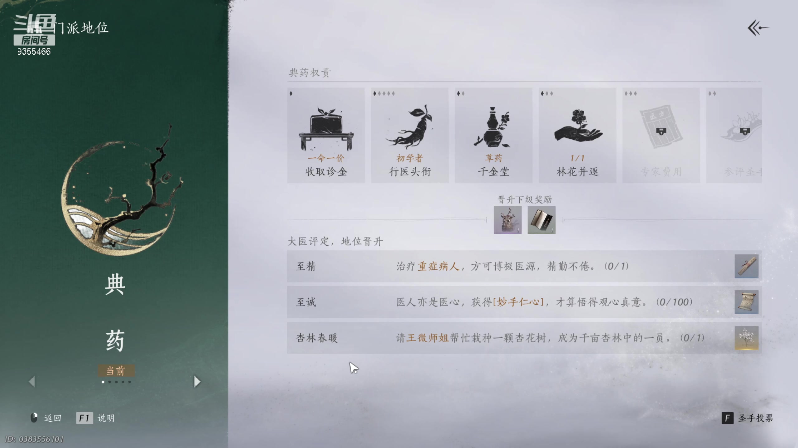 【2025-08-10 完整版】黑暗龙魔：燕云十六声日常肝