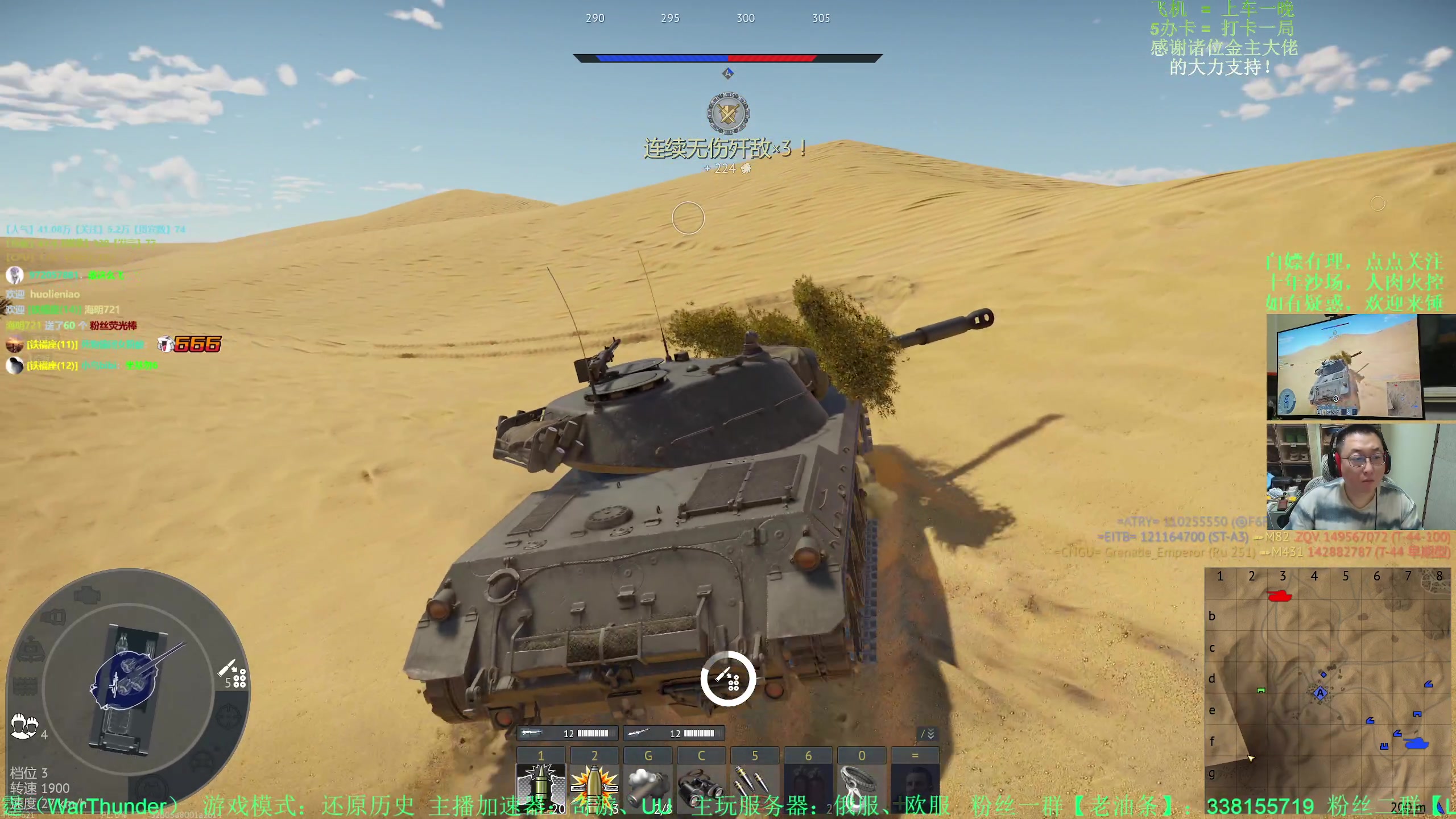 【2025-8-10 21点场】战争雷霆老铁:【战争雷霆】本月挑战：1脏字=1口蛇草水