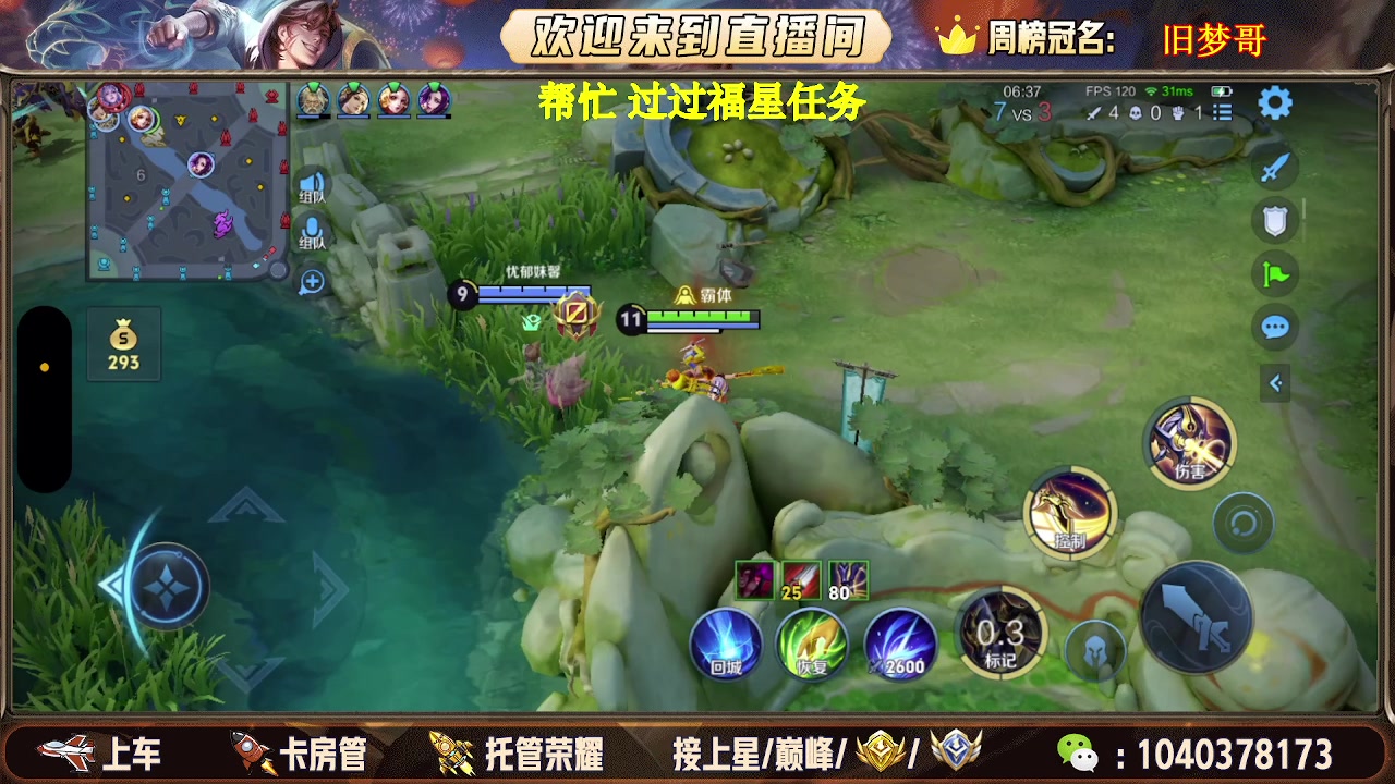 【2025-08-14 12点场】天涯吖丶：国服打野帮打有位置上车有位置