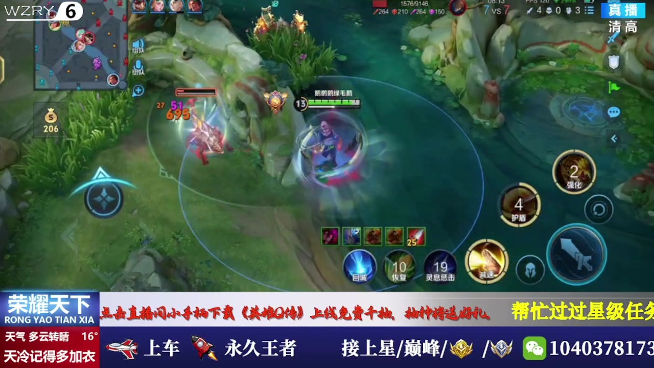 【2025-08-13 23点场】天涯吖丶：国服打野帮打有位置上车有位置