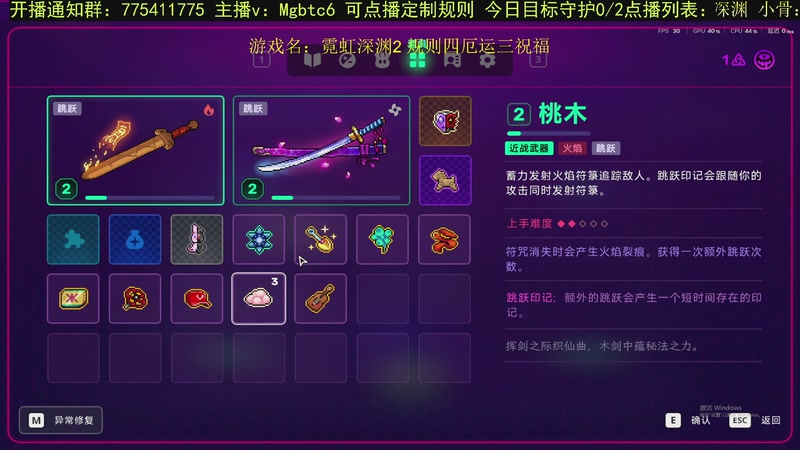 【2025-8-13 19点场】芒果不太C:芒C：花子哥，永远滴神！