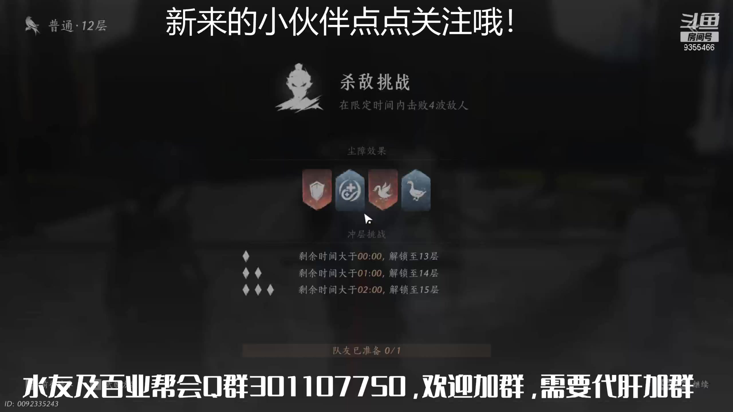 【2025-08-10 10点场】黑暗龙魔：燕云十六声日常肝