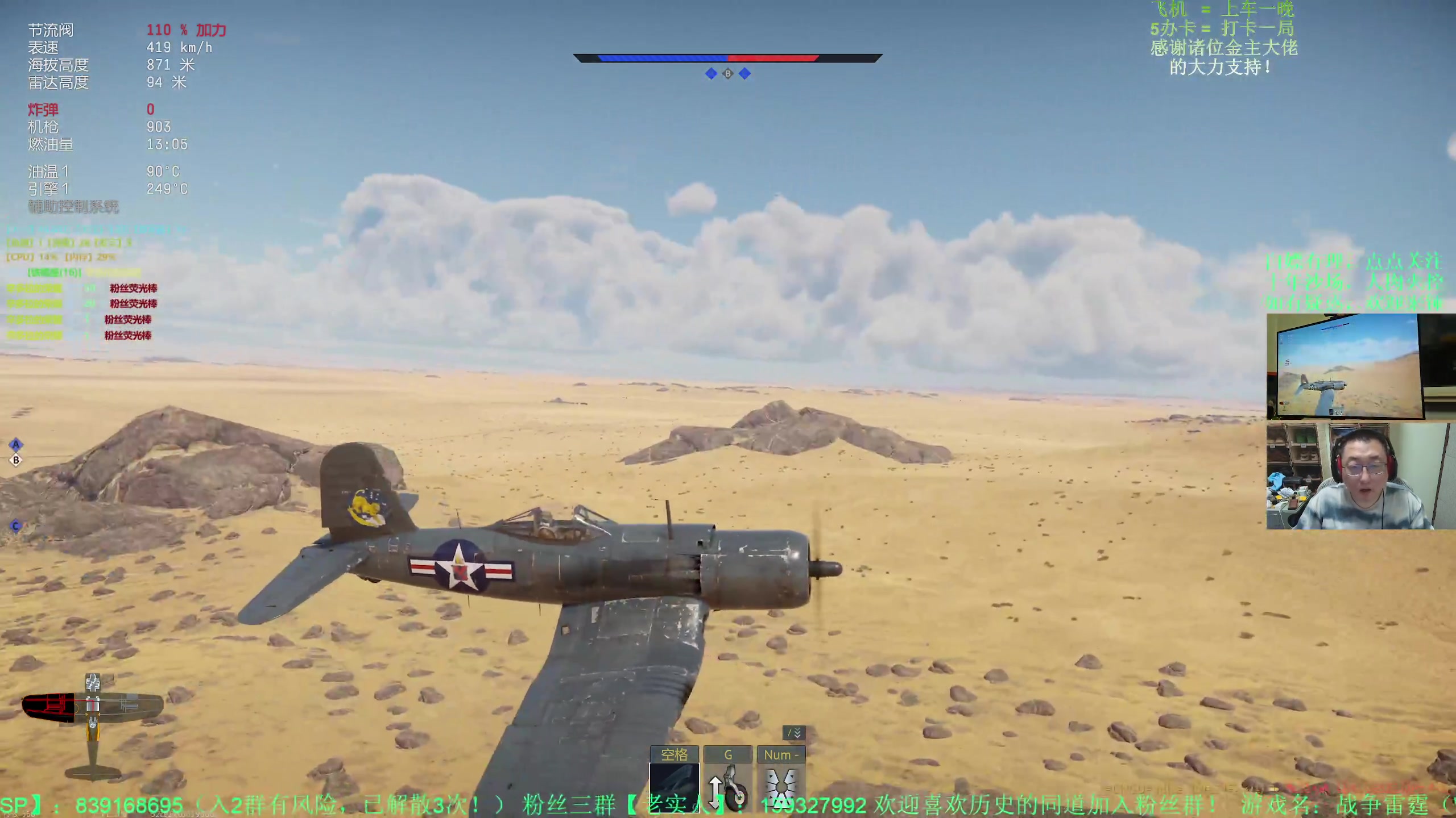 【2025-8-10 18点场】战争雷霆老铁:【战争雷霆】本月挑战：1脏字=1口蛇草水