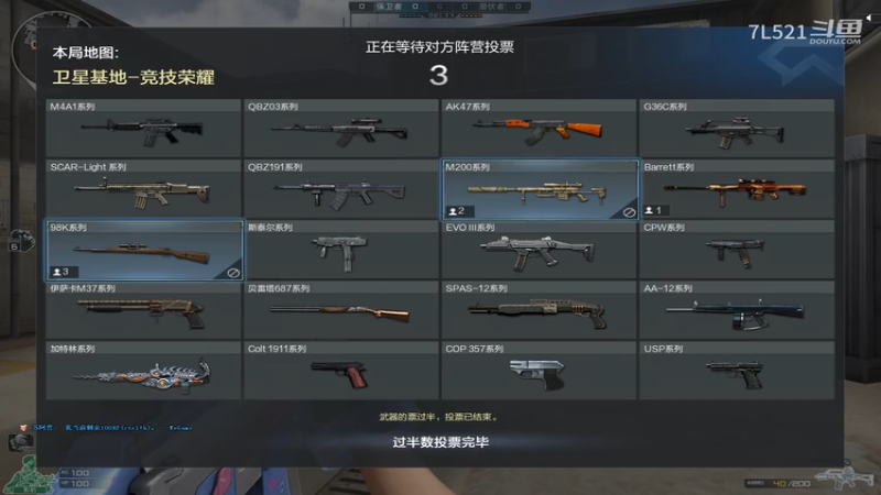 卫星4杀