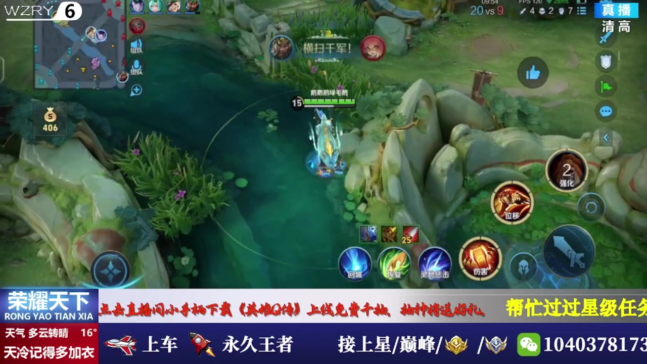 【2025-08-14 01点场】天涯吖丶：国服打野帮打有位置上车有位置
