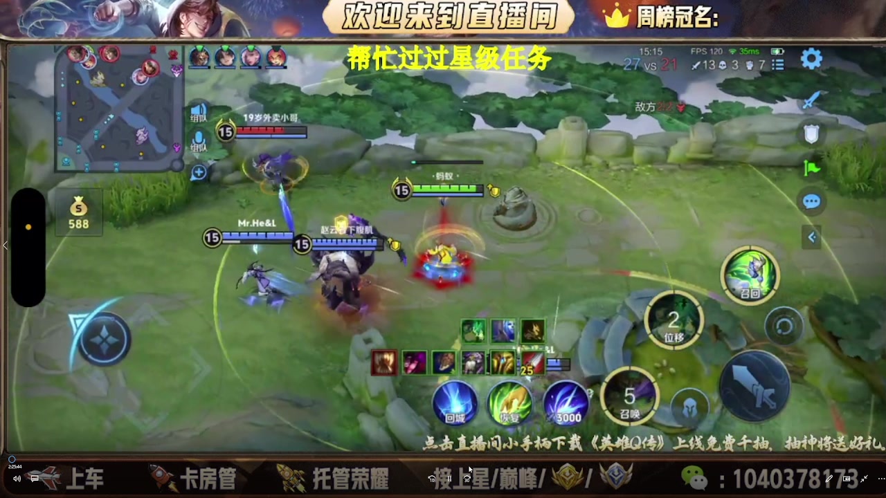 【2025-08-14 19点场】天涯吖丶：国服打野帮打有位置上车有位置