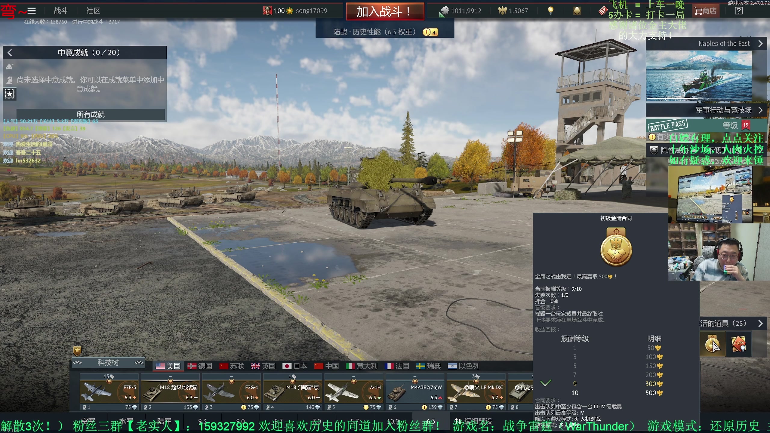 【2025-8-11 20点场】战争雷霆老铁:【战争雷霆】仙人模式，启动！杀！