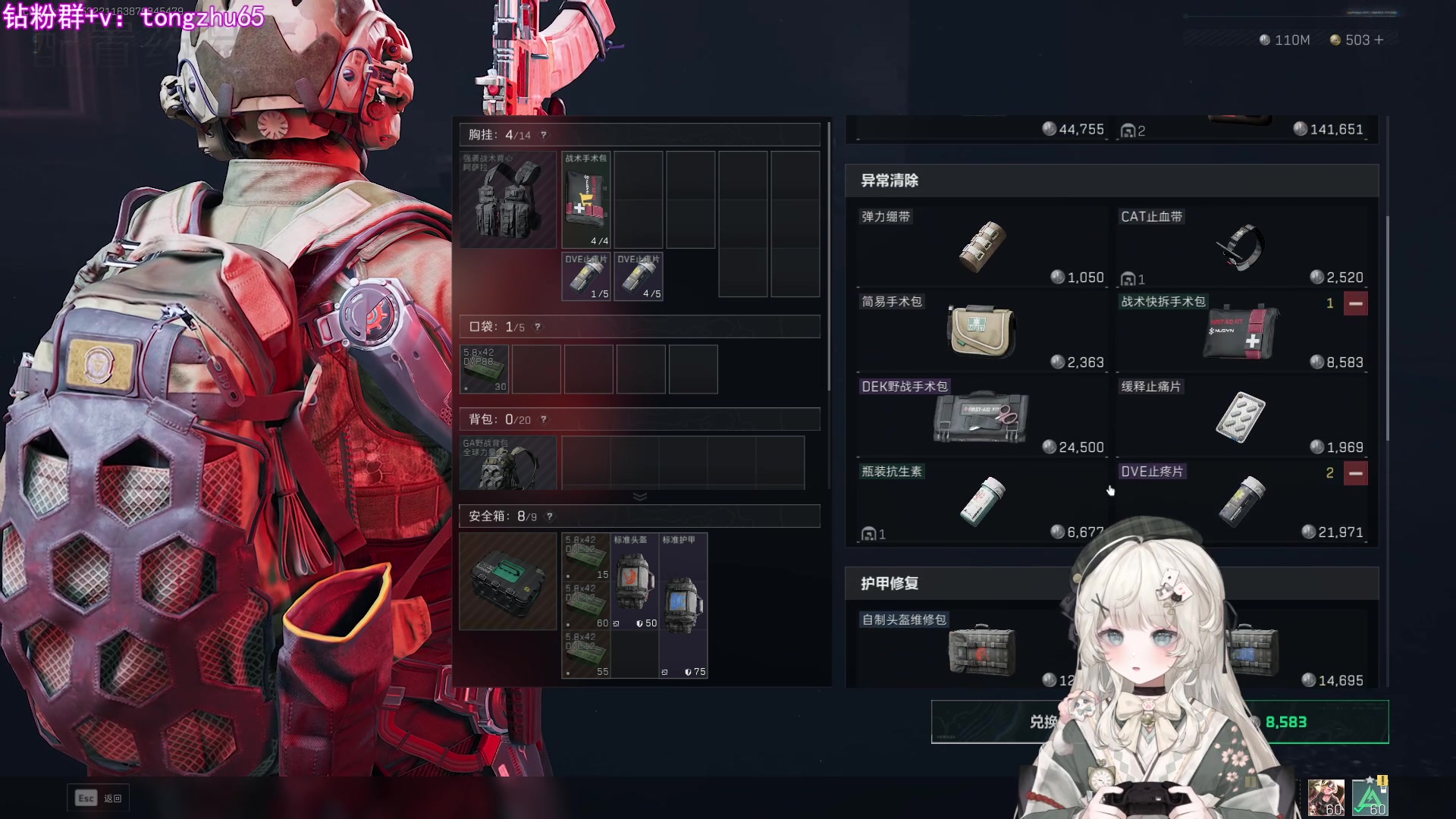 【2025-08-14 02点场】童猪啊i：我没有脾气