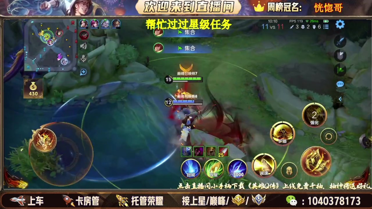 【2025-08-14 05点场】天涯吖丶：国服打野帮打有位置上车有位置