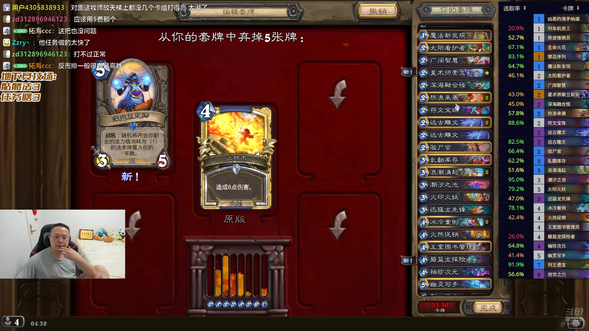 【2025-08-14 03点场】麦迪文哥：Bro不睡我不睡