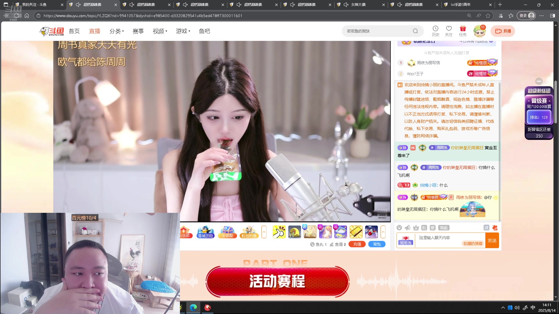 【2025-08-14 13点场】你的琳皇无限猖狂：CTG冲鸭冲鸭！