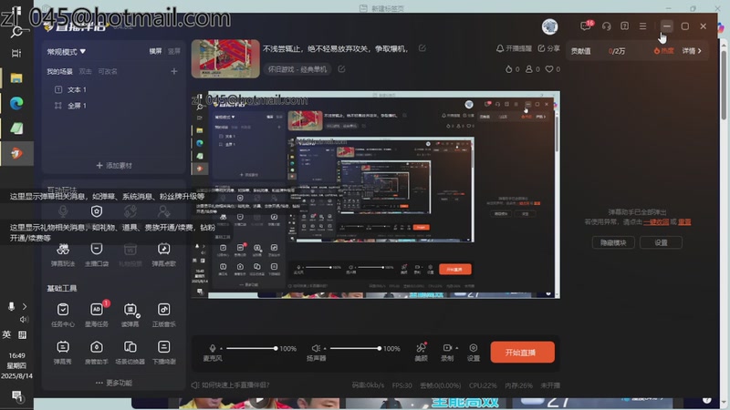 【2025-08-14 完整版】斗鱼用户hH1KeRUZ：不浅尝辄止，绝不轻易放弃攻关，争取爆机，