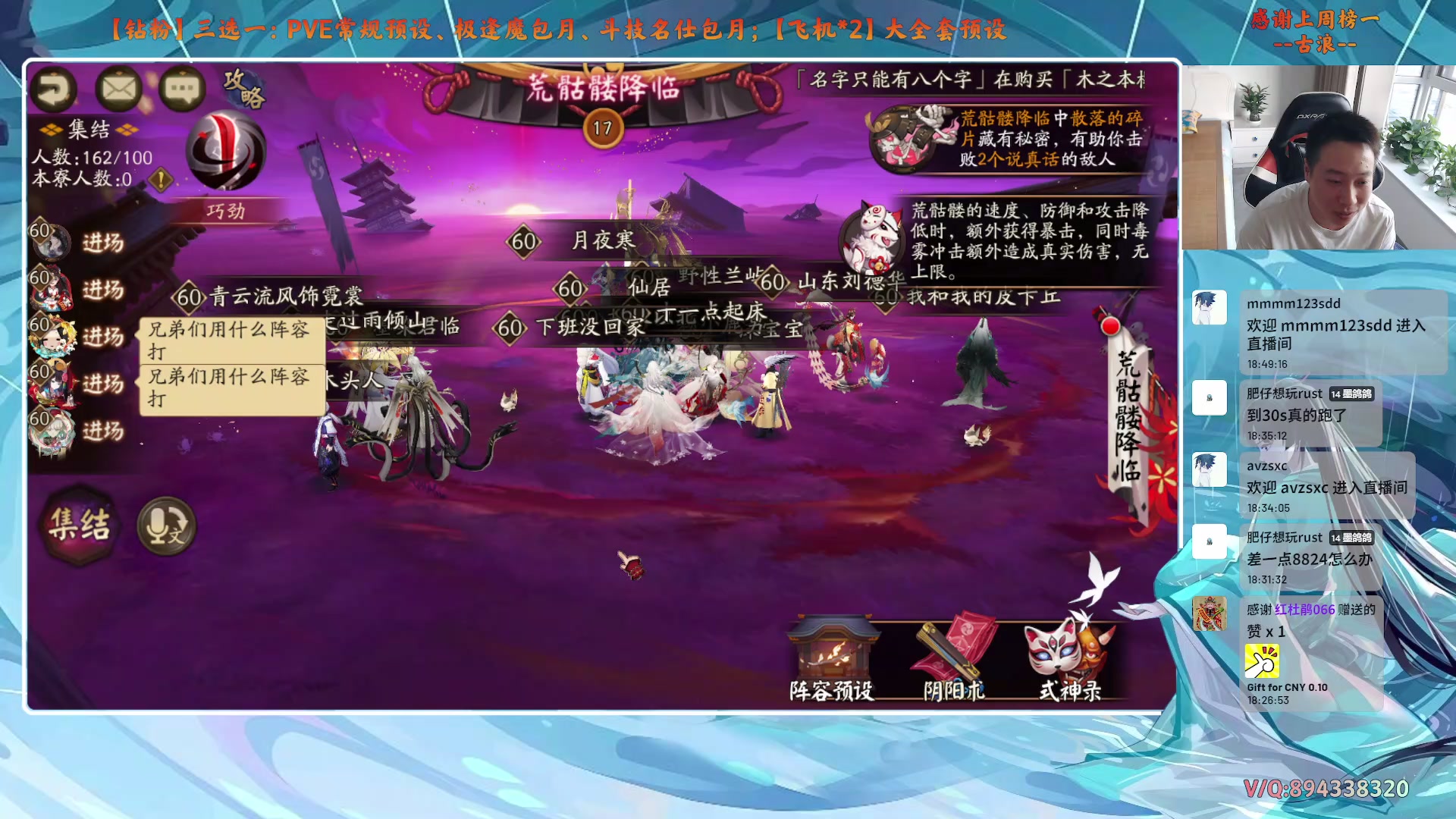 【2025-08-14 18点场】血墨丶：【阴阳师】PVE全能直播间！