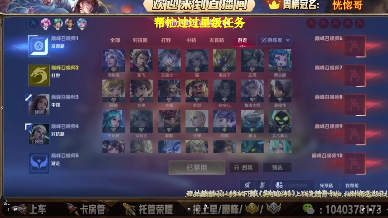【2025-08-14 20点场】天涯吖丶：国服打野帮打有位置上车有位置
