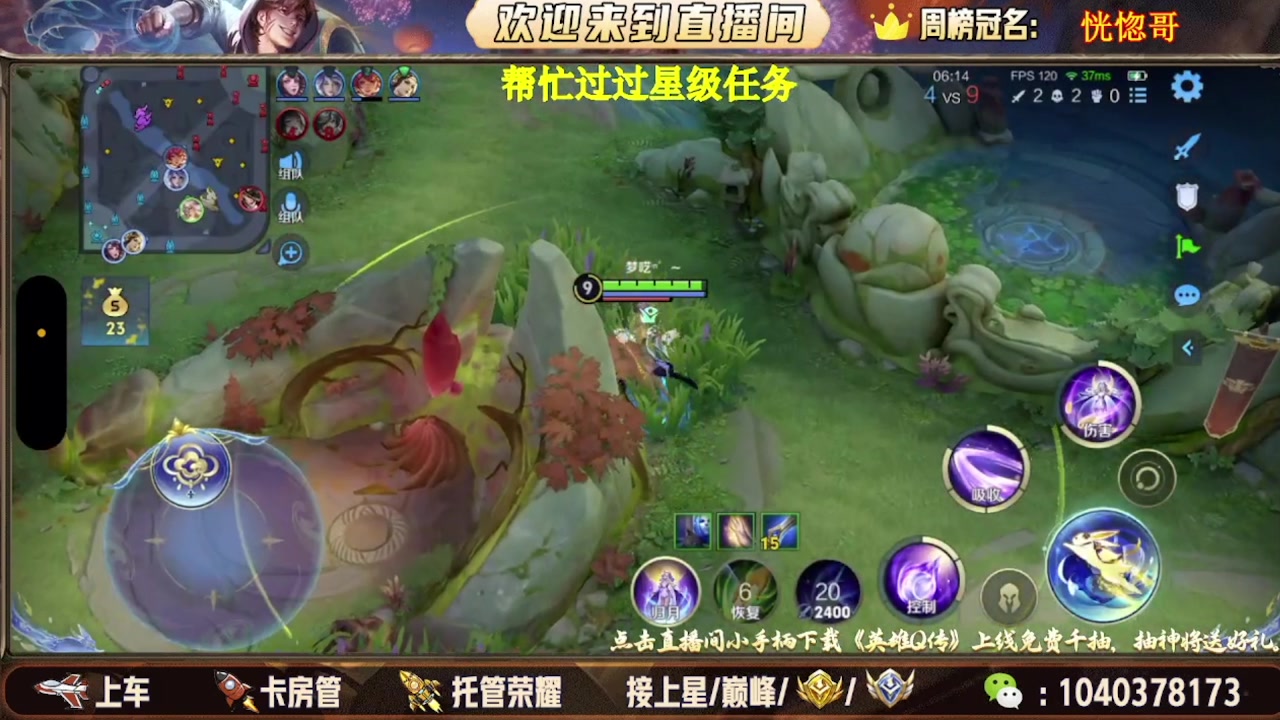 【2025-08-14 03点场】天涯吖丶：国服打野帮打有位置上车有位置