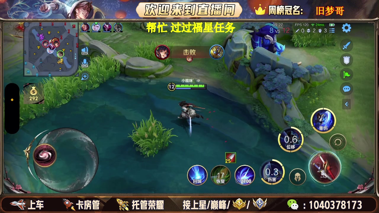 【2025-08-14 13点场】天涯吖丶：国服打野帮打有位置上车有位置
