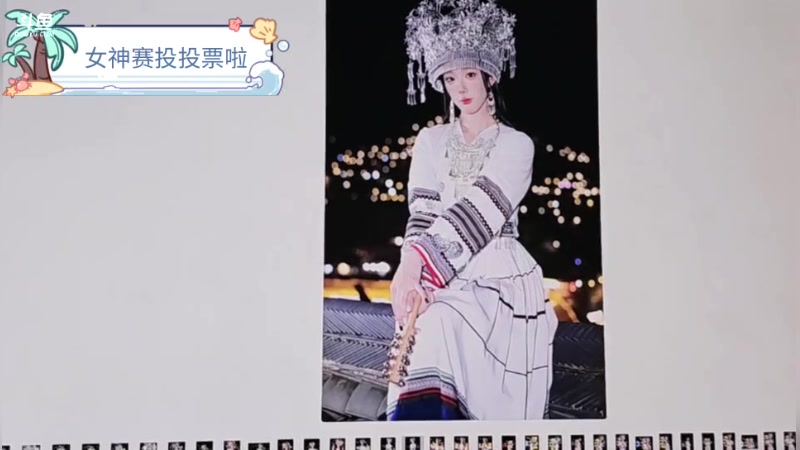 【2025-8-13 21点场】bulaQoQ:【小奶团】女神赛投投票啦兄弟萌~