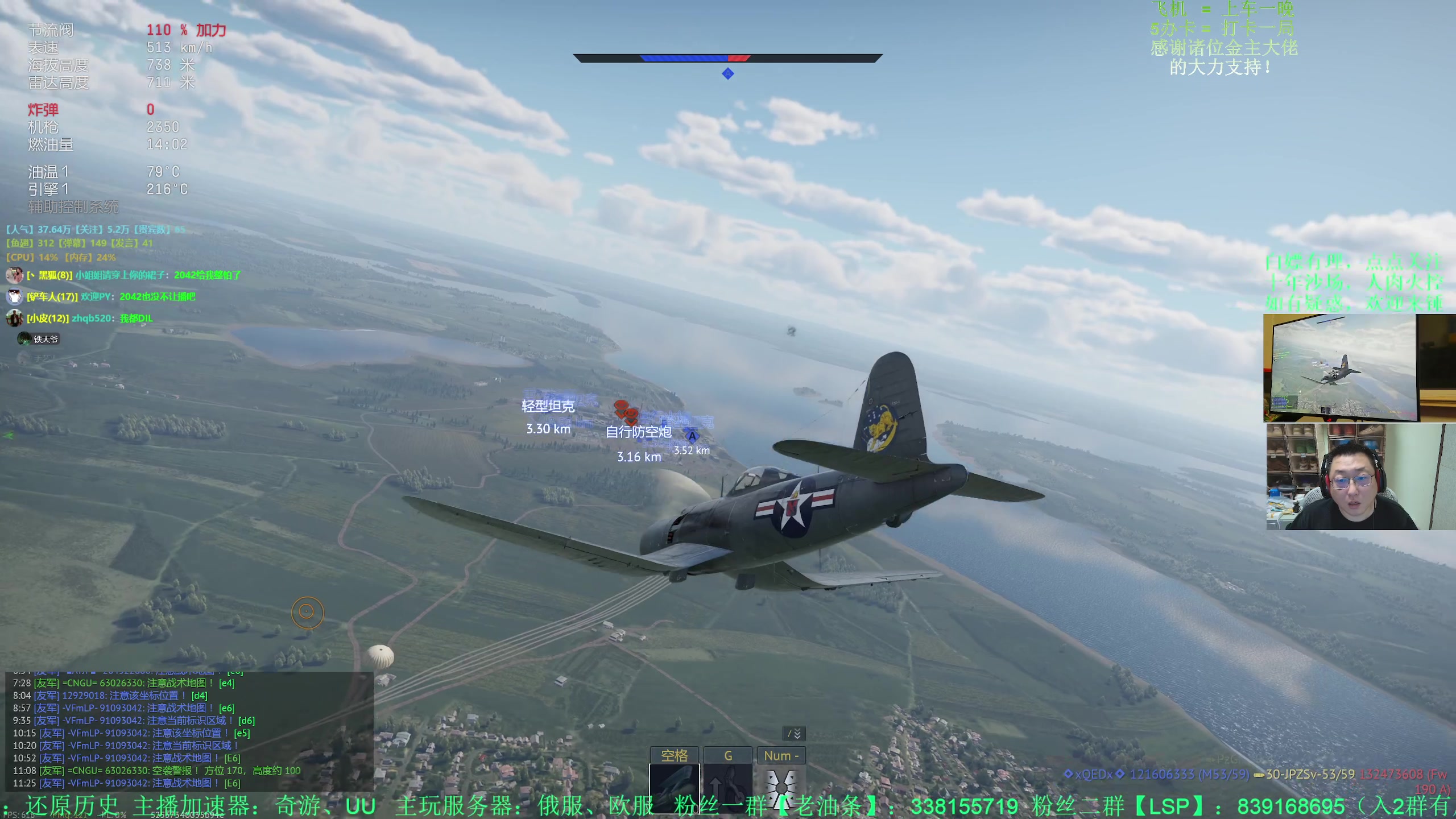 【2025-8-4 23点场】战争雷霆老铁:【战争雷霆】战雷大佬集会所~有问必答