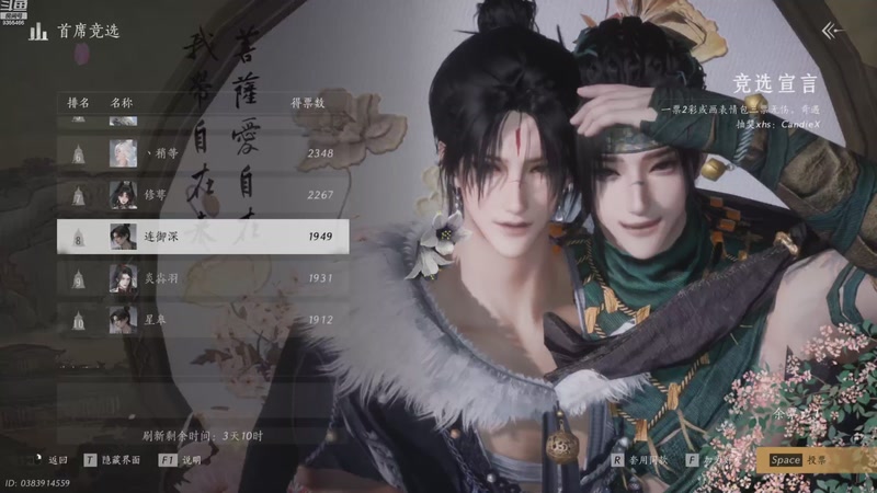 【2025-08-14 完整版】黑暗龙魔：燕云十六声日常肝
