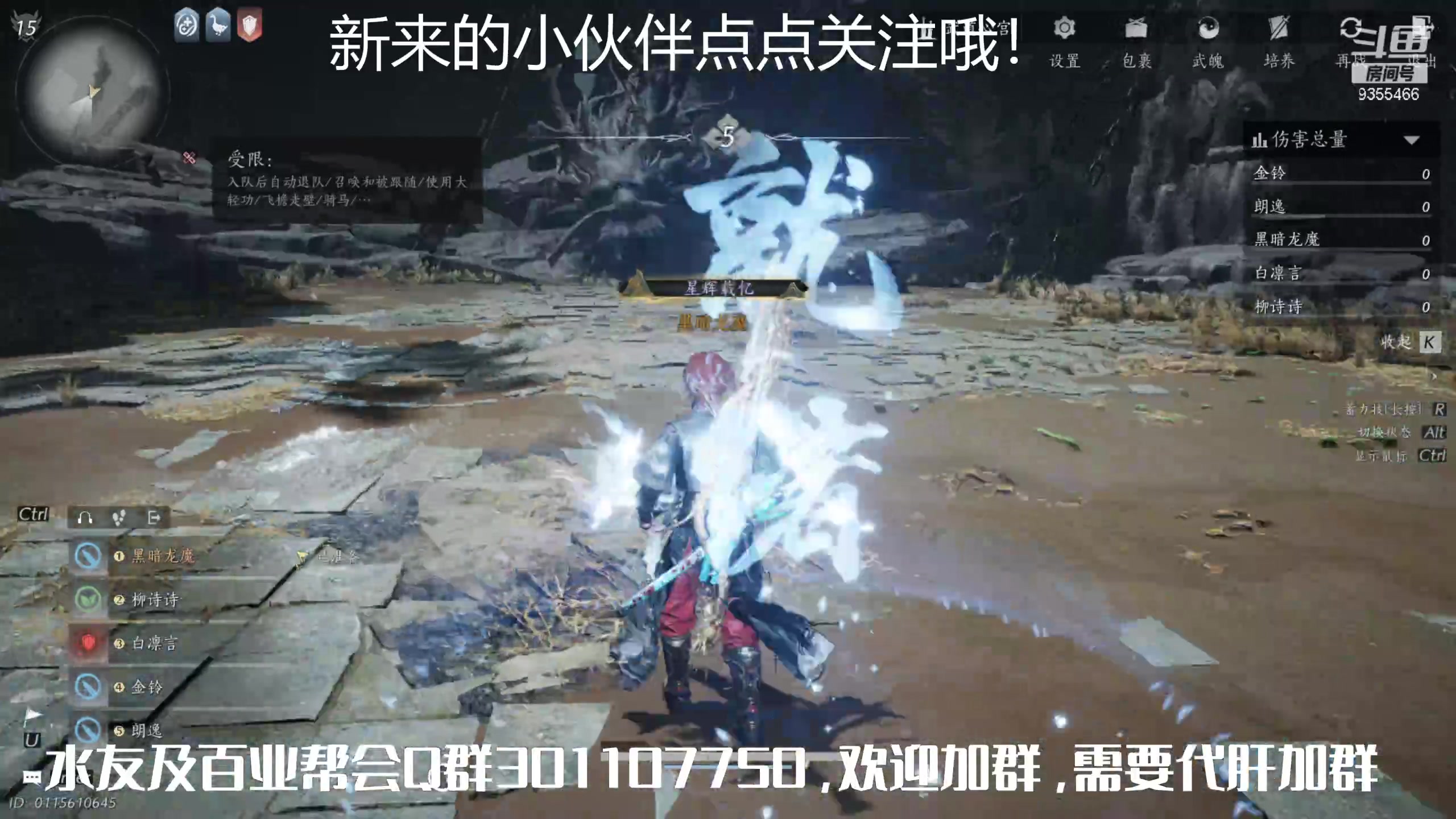 【2025-08-12 07点场】黑暗龙魔：燕云十六声日常肝