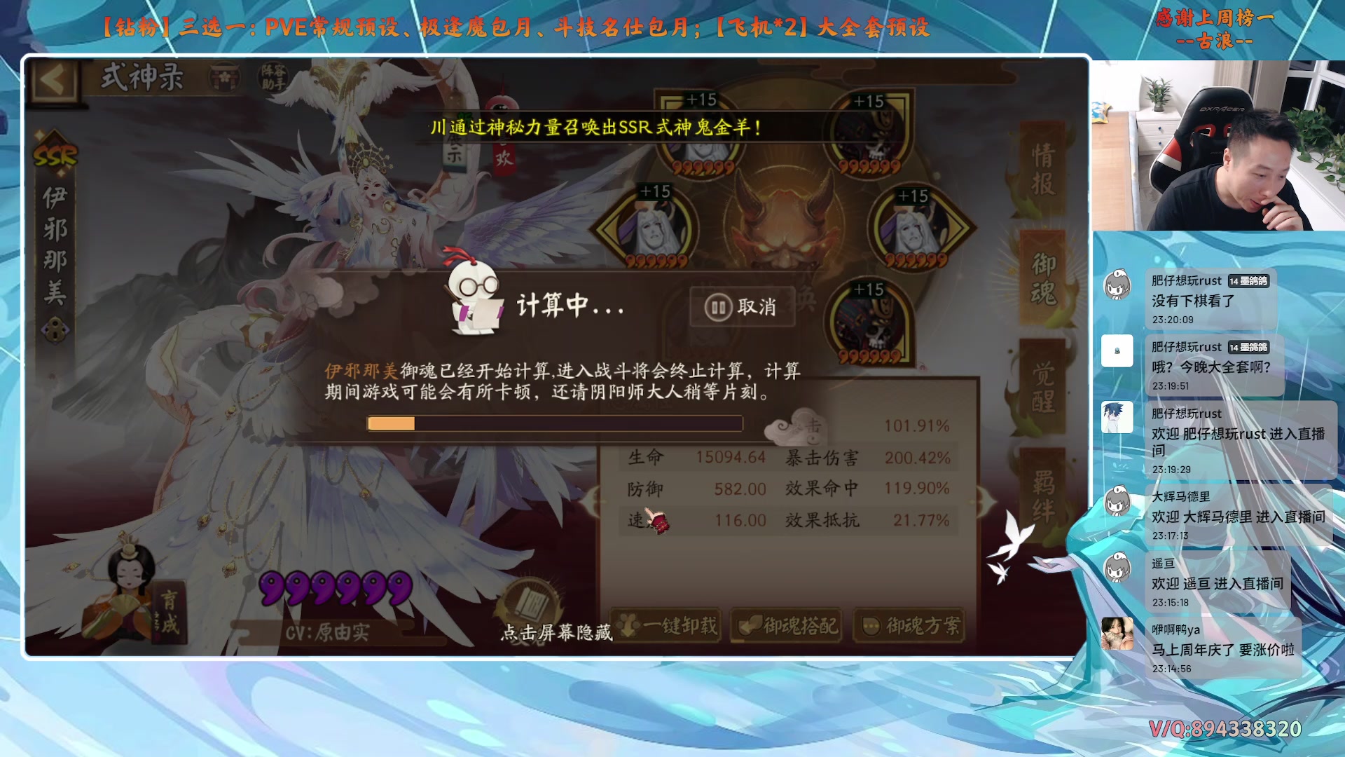 【2025-08-13 22点场】血墨丶：【阴阳师】PVE全能直播间！