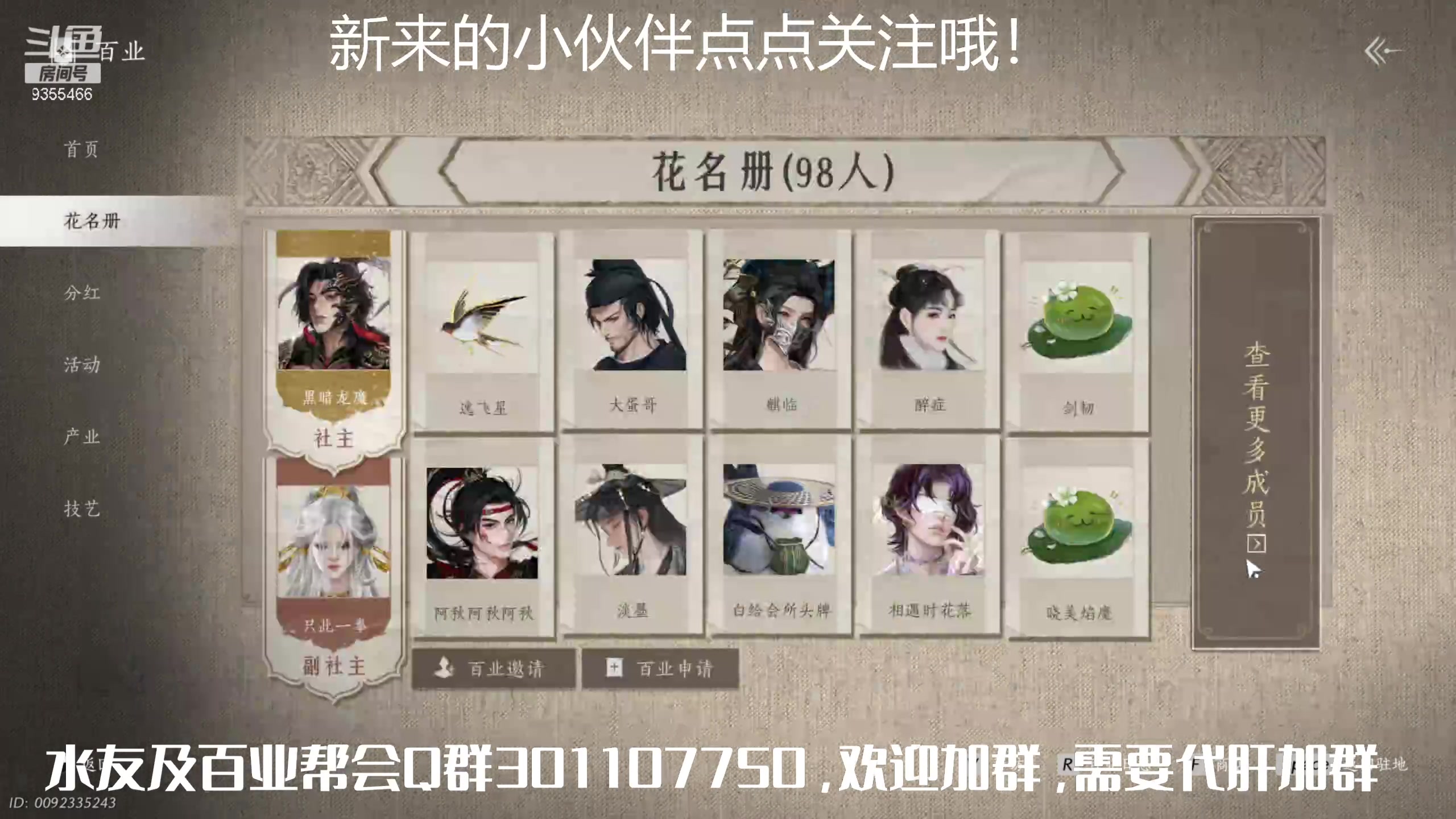 【2025-08-11 12点场】黑暗龙魔：燕云十六声日常肝