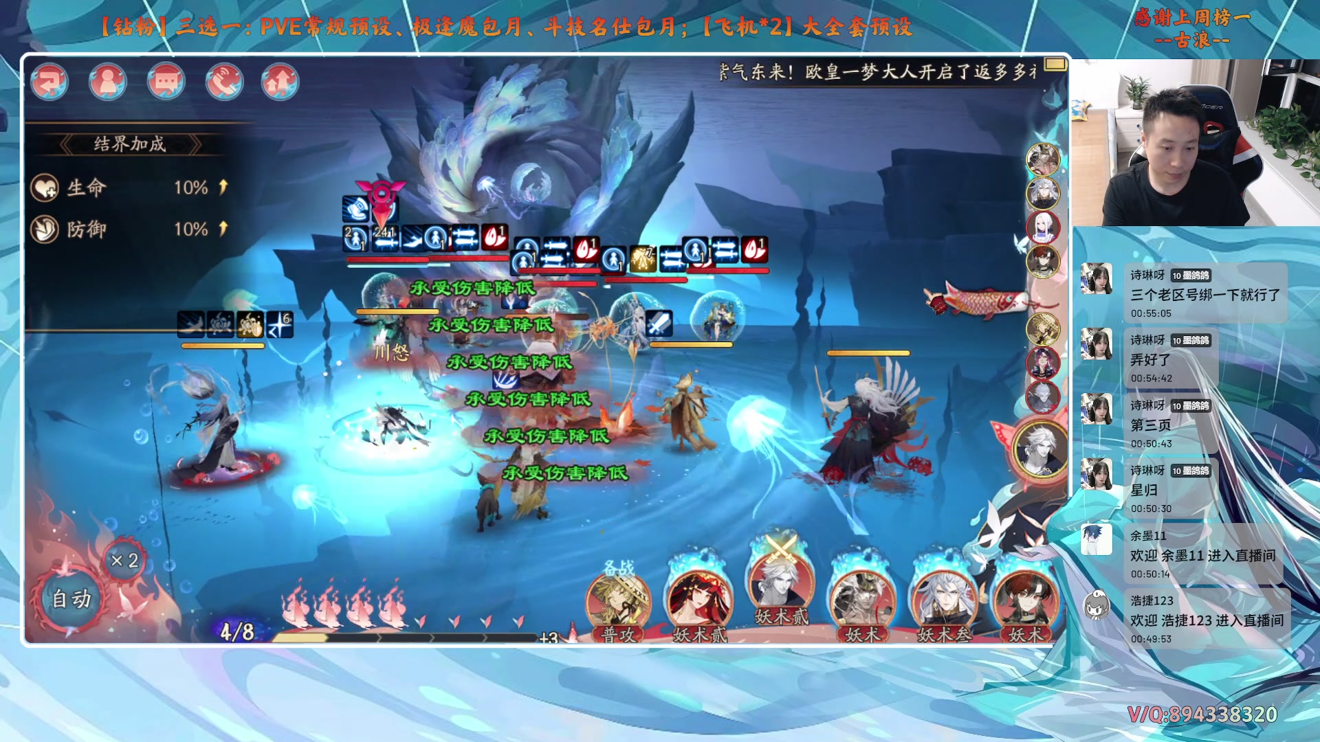 【2025-08-14 00点场】血墨丶：【阴阳师】PVE全能直播间！