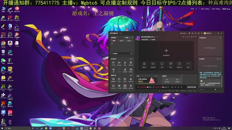 【2025-8-13 17点场】芒果不太C:芒C：花子哥，永远滴神！