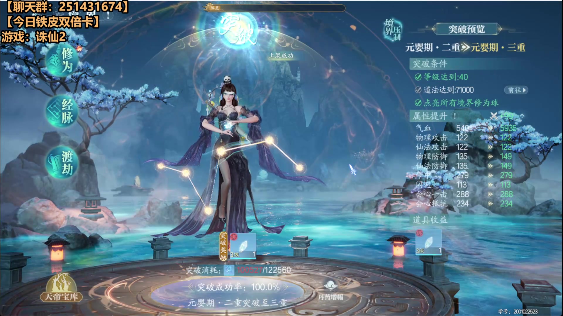 【2025-08-13 19点场】欧根er：诛仙2公测开丸！爽起来！