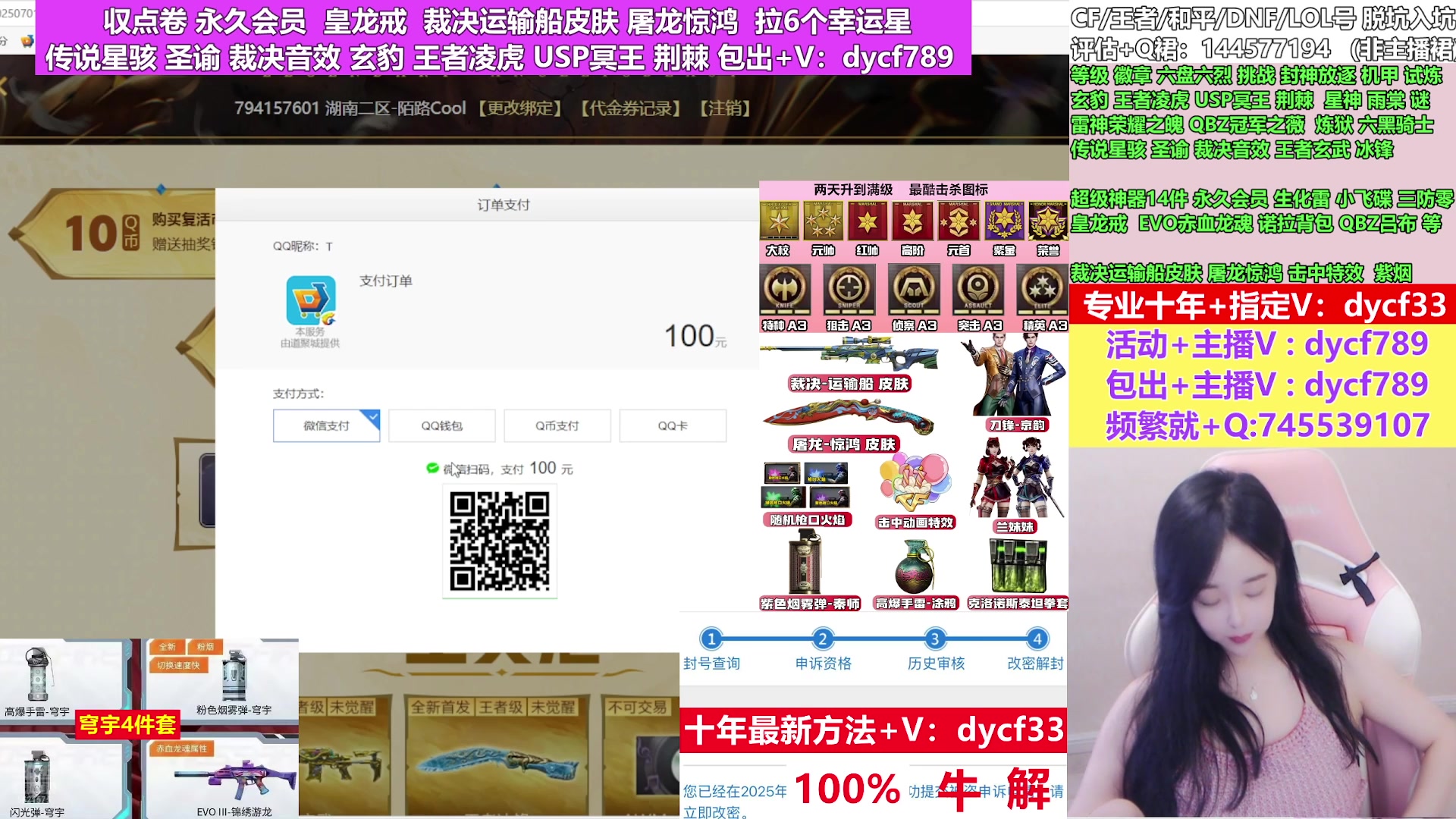 【2025-08-15 00点场】小脑妹：专业十年❤玄豹冥王传说