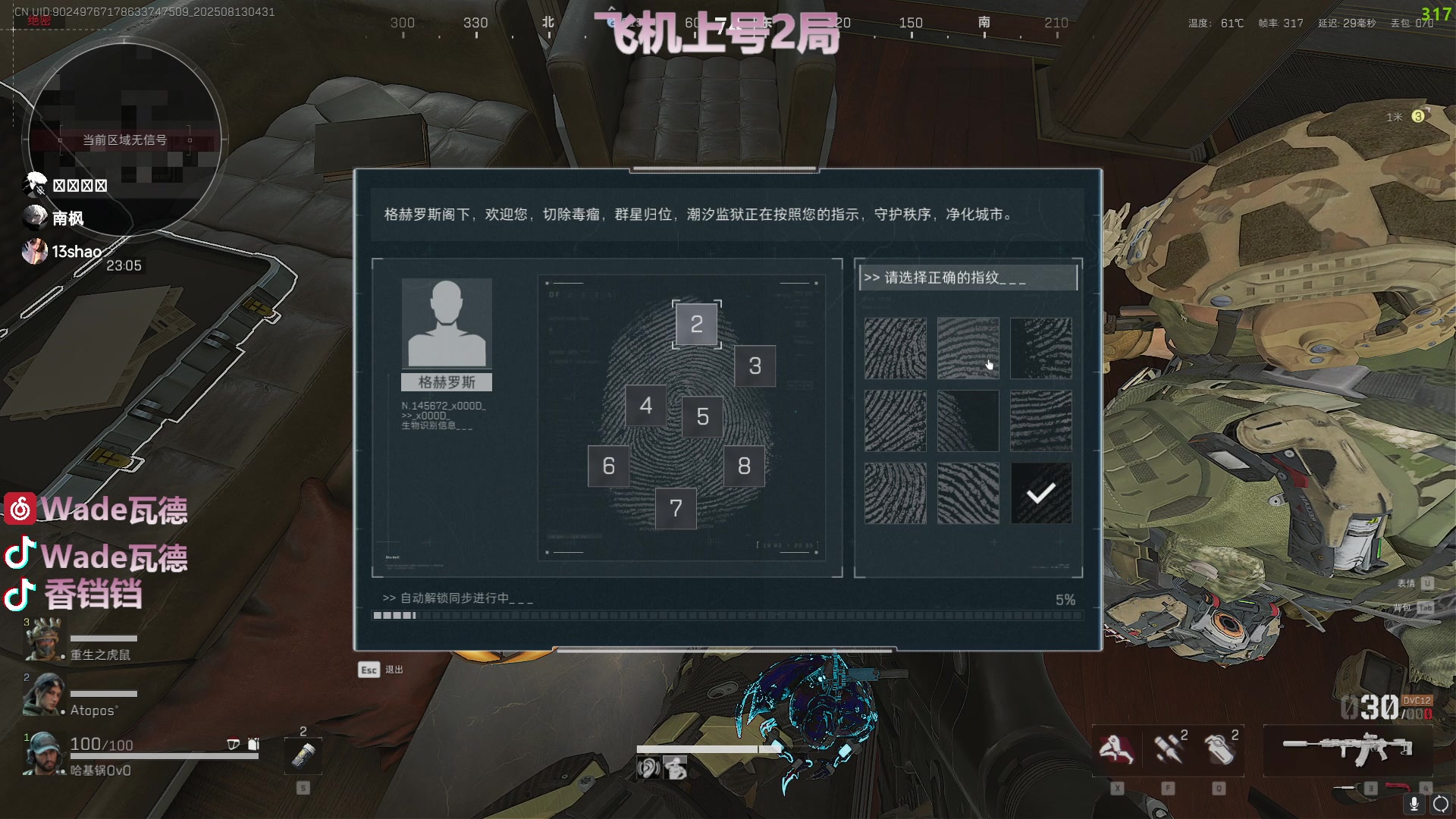 【2025-08-13 04点场】WadeOvO丶：依旧还是zhun呐
