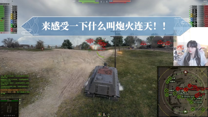 坦克世界极限火力：《三十六计之混入其中》