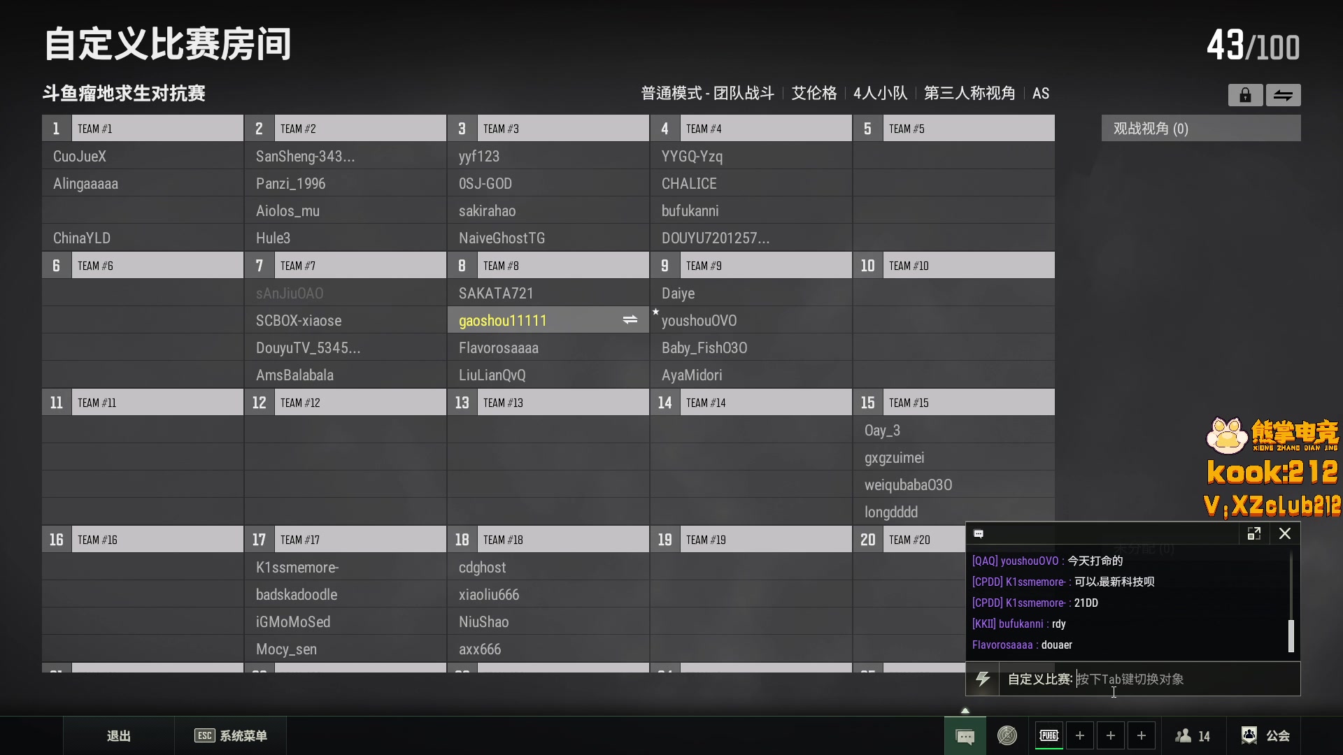 【2025-08-15 18点场】霸气虚幻哥1991：感受提前赛强度   ！！！！73965