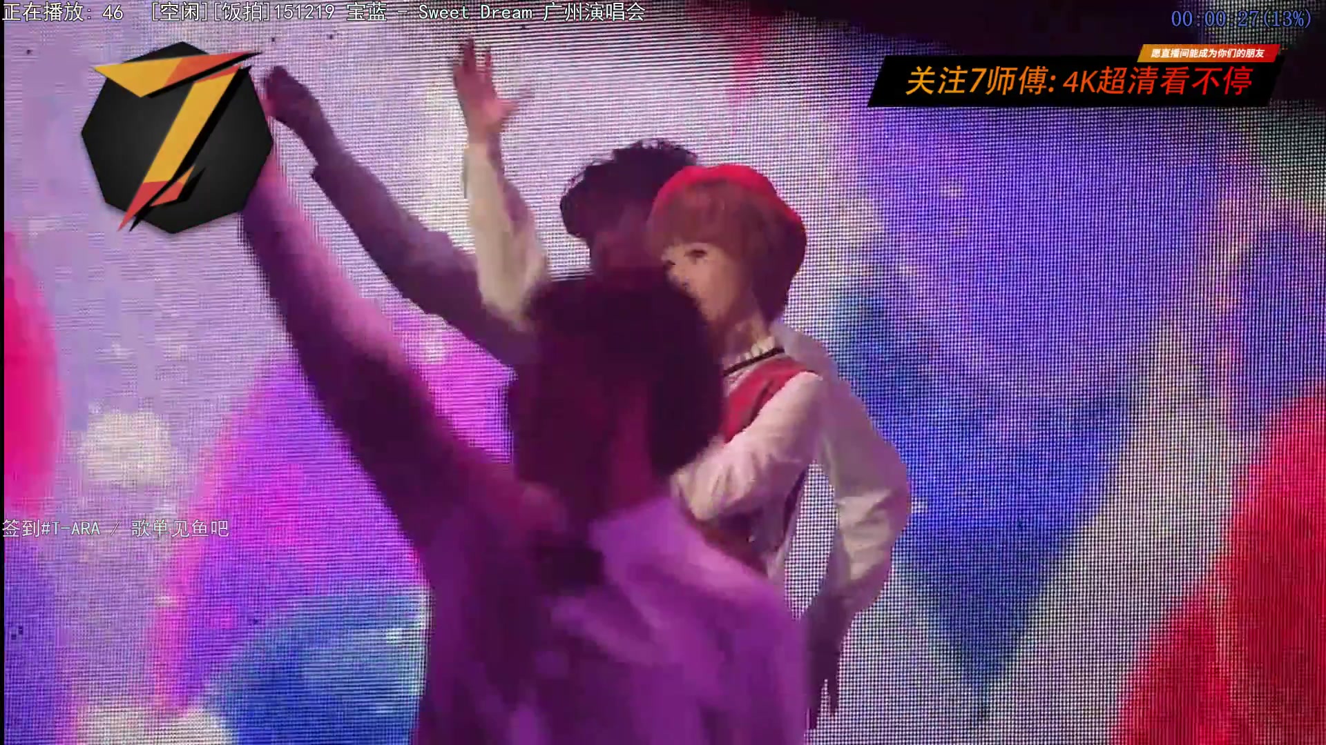 【2025-08-15 10点场】7师傅：清晨醒脑！T-ARA根本停不下来！