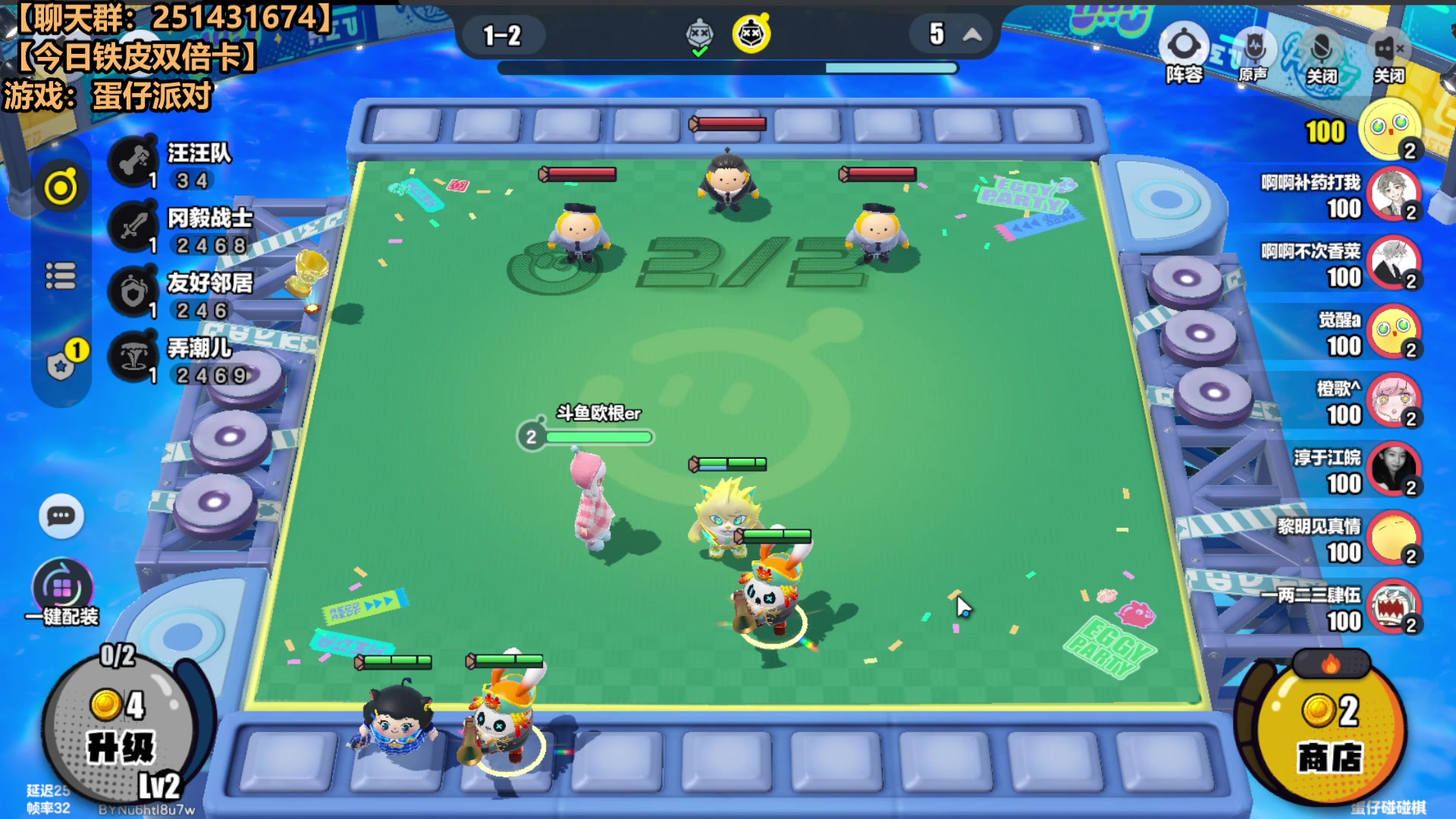 【2025-08-13 21点场】欧根er：蛋仔派对碰碰棋开丸！爽起来！
