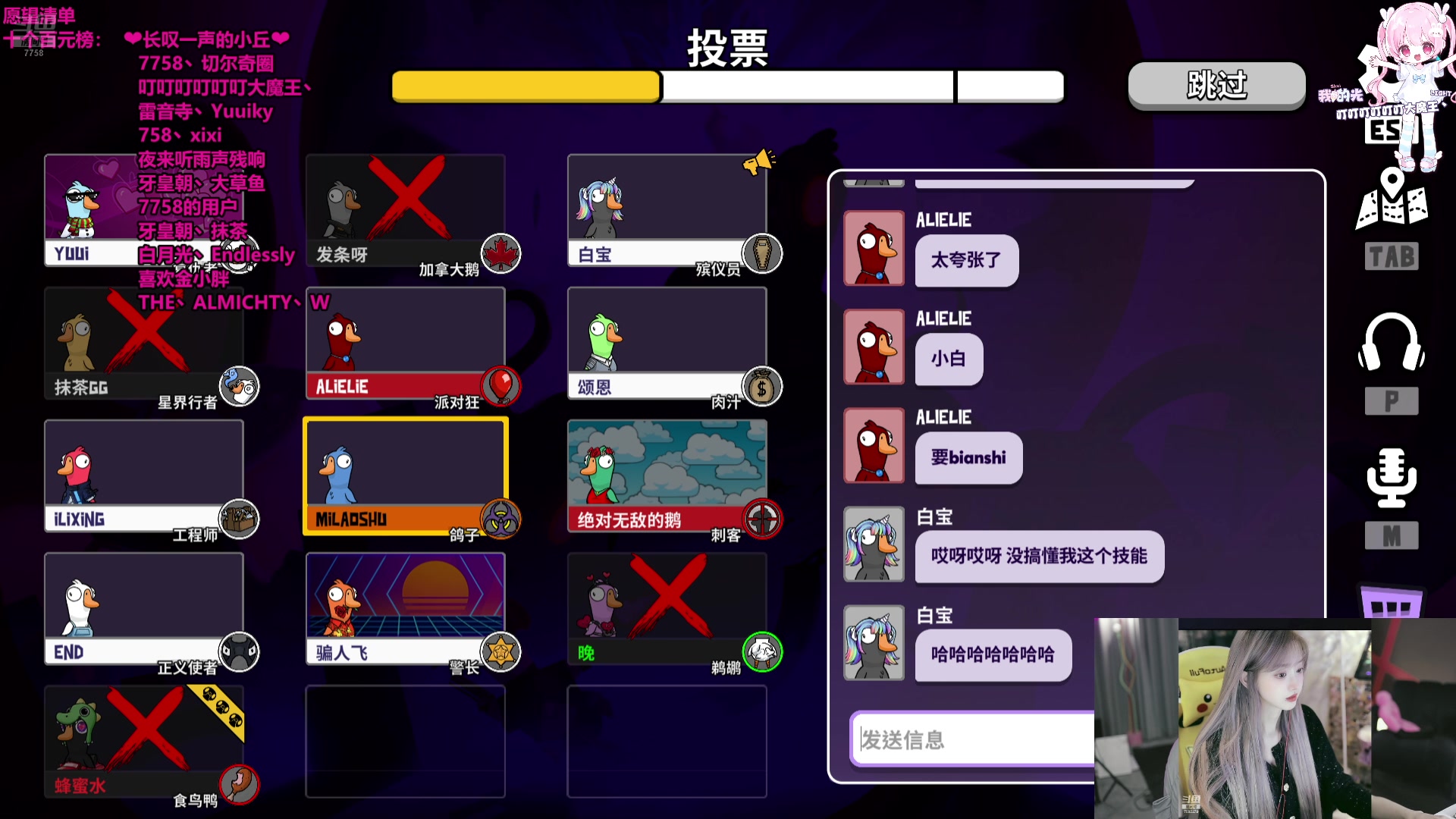 【2025-08-14 22点场】喜欢水水：激情美女鹅鸭杀