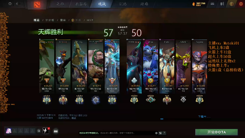 【2025-08-15 完整版】小铅笔HB：回来了，万分桌90胜率蓝猫