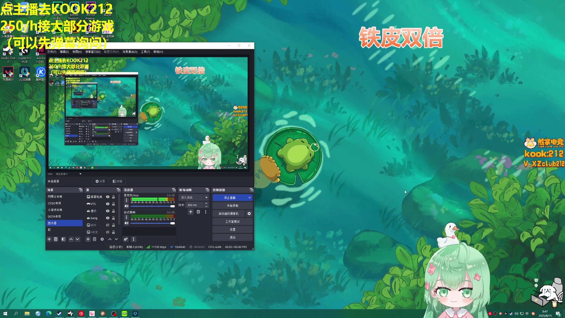 【2025-08-15 00点场】阿雅Midori：【铁皮双倍】熊掌电竞在线