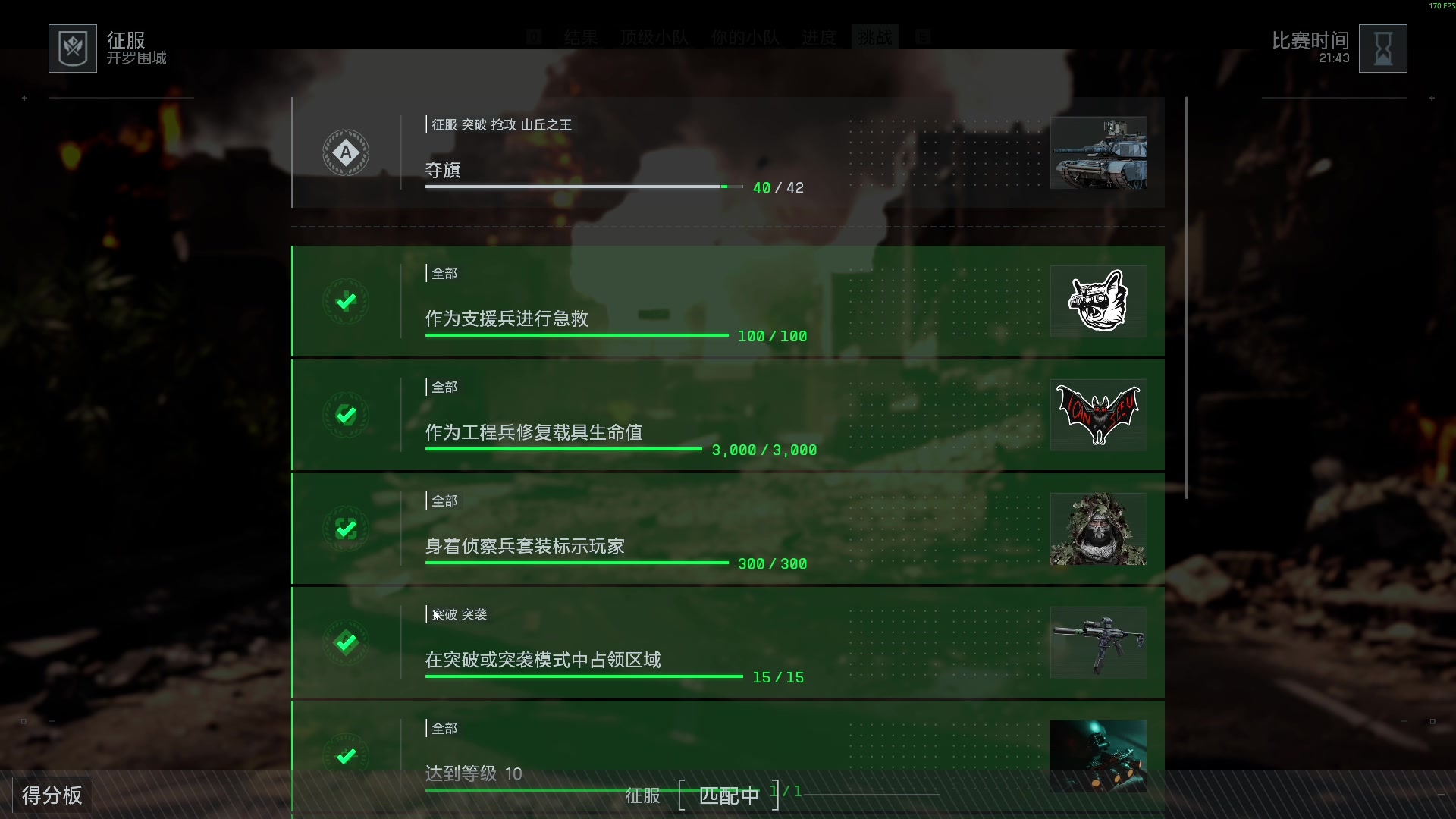 【2025-08-15 01点场】主播杰克曼：游戏名： 战地风云6